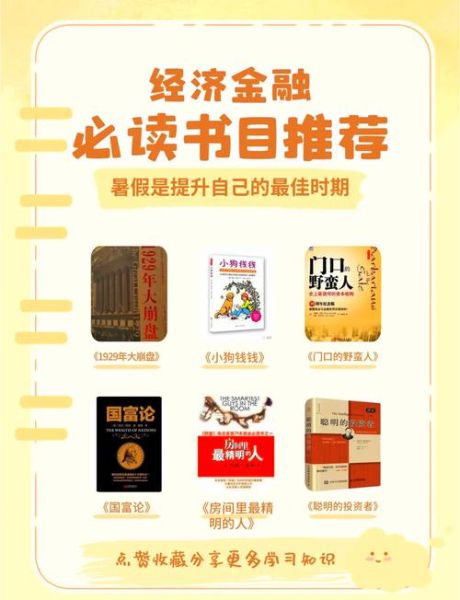 经管类书籍推荐_如何高效阅读商业经典