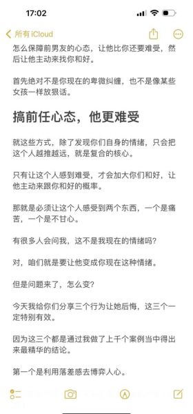 梦见前任复合_如何释怀