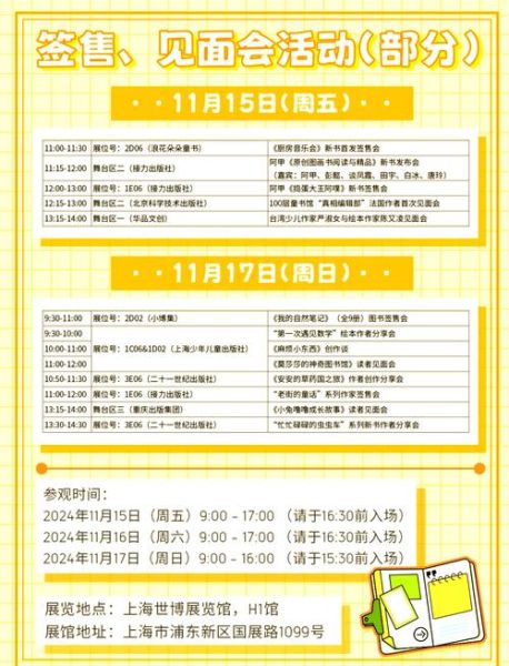 沈阳书展在哪里举办_2024沈阳书展门票多少钱