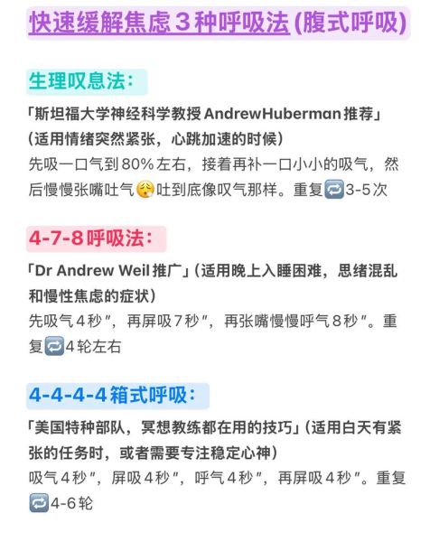 如何缓解焦虑情绪_焦虑情绪如何自我调节