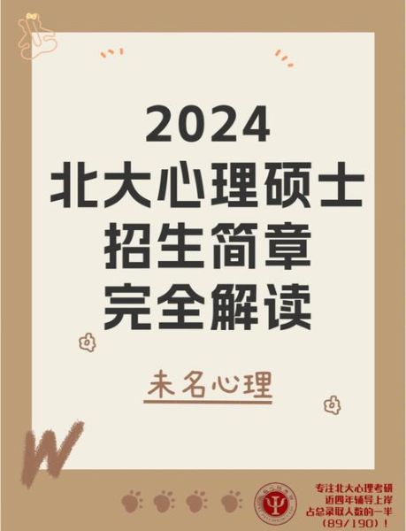 北大心理学研究生就业方向_北大心理学研究生薪资水平