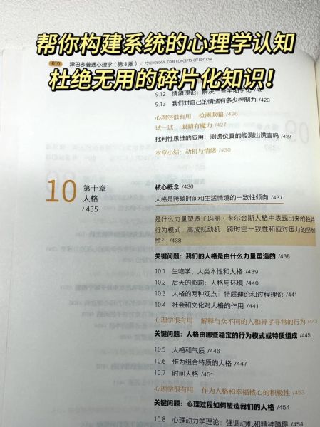 什么是普通心理学_普通心理学有什么用
