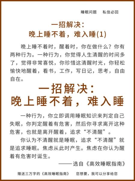 彻夜难眠怎么办_如何缓解深夜焦虑