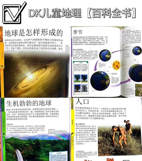 百科全书适合几岁孩子读_如何挑选DK百科全书