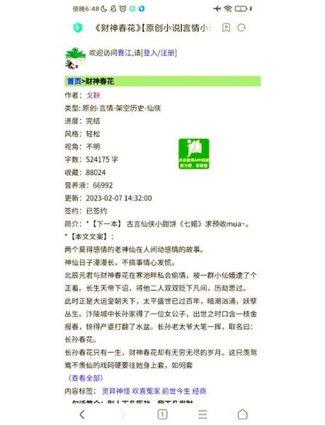 奇幻小说推荐_哪些奇幻小说值得熬夜看完