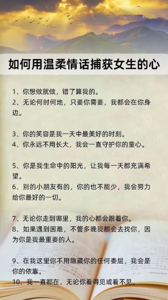 如何温柔地表达情感_温柔表达情感的技巧