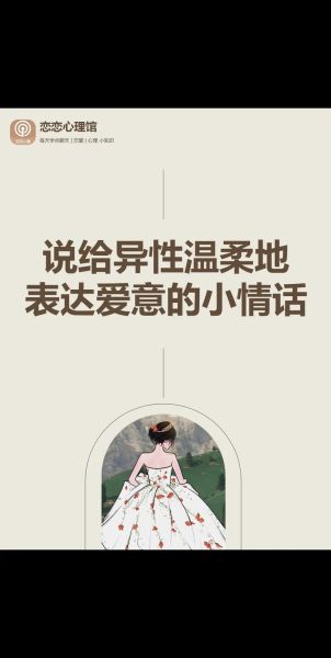 如何温柔地表达情感_温柔表达情感的技巧
