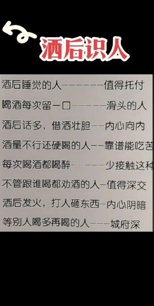 借酒抒情怎么写_酒后吐真言是真的吗