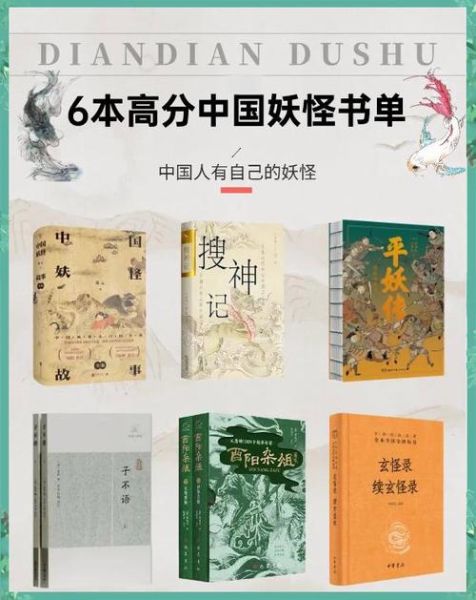 妖怪为什么爱读书_妖怪读书有什么秘密