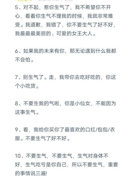 怎么哄女朋友开心_幽默情话套路