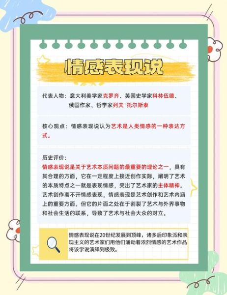 如何通过艺术手法表达情感_情感表达技巧有哪些