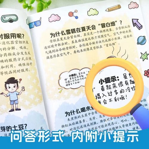 趣味百科绘本适合几岁读_如何挑选课外阅读书