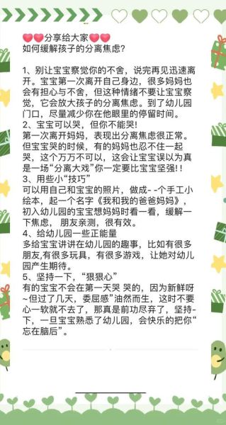 幼儿分离焦虑怎么办_真实案例解析