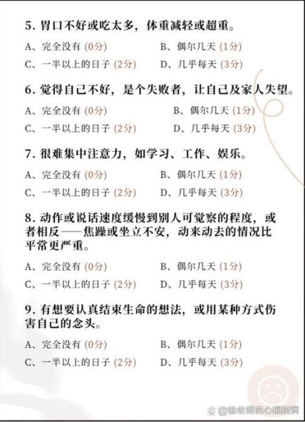 什么是心理测评量表_如何选靠谱心理量表网站