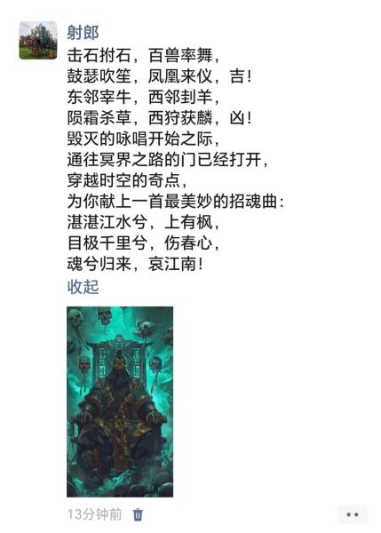 招魂歌曲表达什么情感_如何听懂招魂音乐