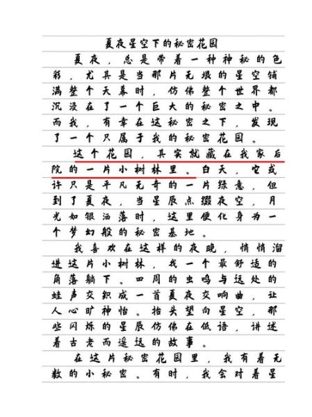 夏夜情感表达_如何写进文字里