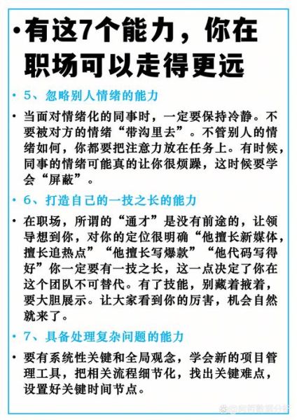 办公室心理学_如何缓解同事间紧张关系
