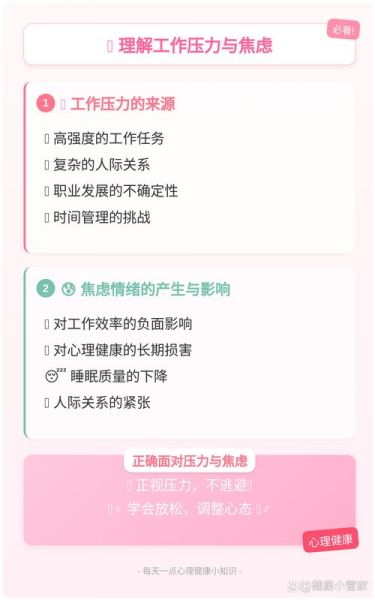 办公室心理学_如何缓解同事间紧张关系