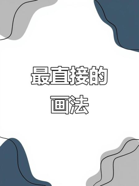 线条如何表达情感_线条情感设计技巧
