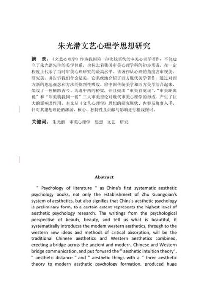 文艺心理学读后感_如何提升审美体验