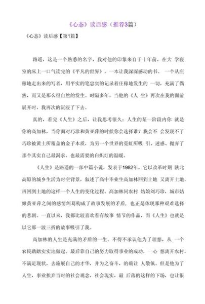 文艺心理学读后感_如何提升审美体验