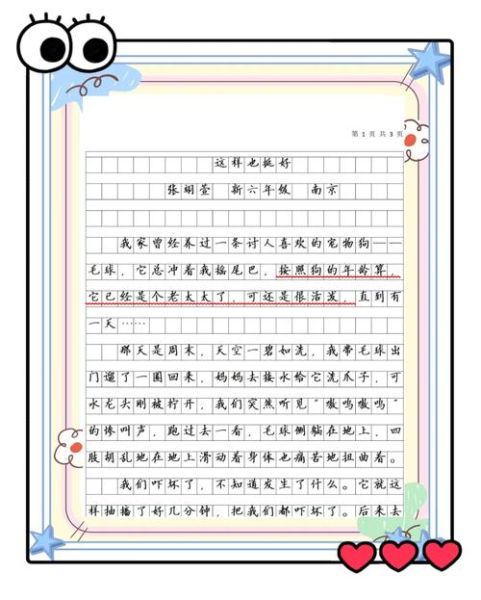 如何表达wild情感_wild情感写作技巧