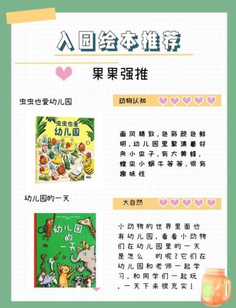 如何挑选适合孩子的绘本_绘本推荐清单