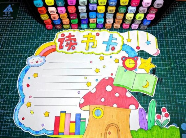 读书推荐卡怎么做_读书推荐卡模板大全