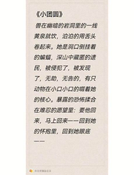 小团团怎么表达情感_小团团情感语录有哪些