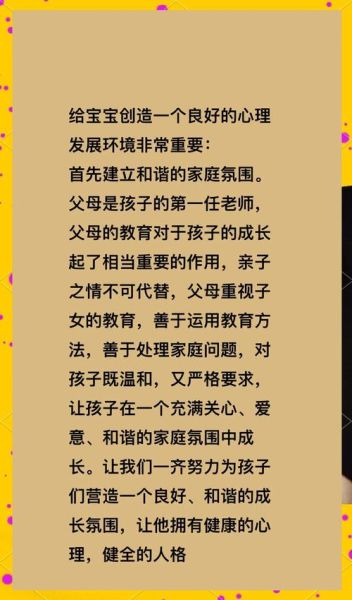 儿童心理发展规律_如何促进儿童心理健康