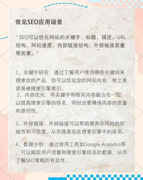 如何优化网站SEO_提升排名的实用技巧