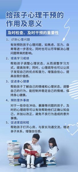 儿童心理发展规律_如何促进儿童心理健康