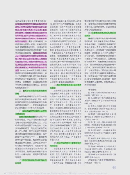 如何提升自我效能感_班杜拉理论实践指南