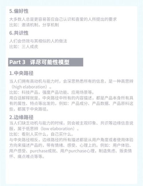 如何运用心理学3提升转化率_心理学3在营销中的实际应用