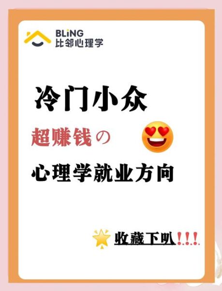 心理学家工资多少_如何提高收入