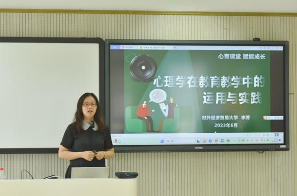 教师教育心理学_如何提升教学效果