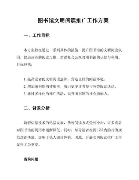 阅读推广工作坊_如何策划一场高效活动