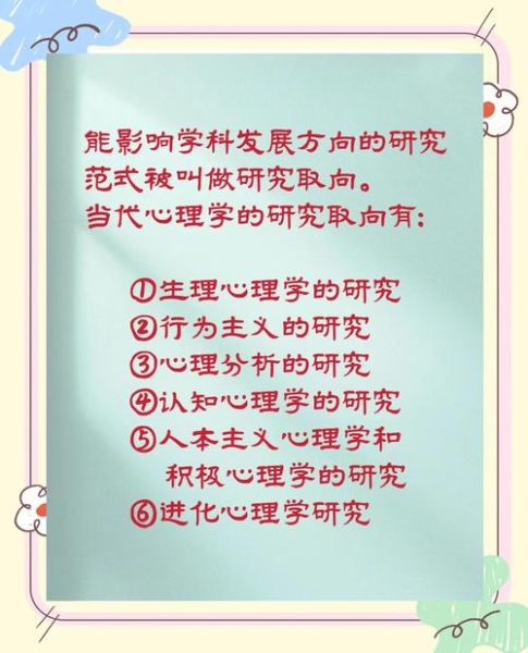 心理学是学什么的_心理学到底研究什么
