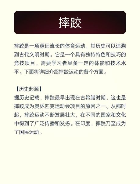 摔跤表达的情感是什么_摔跤运动如何释放情绪