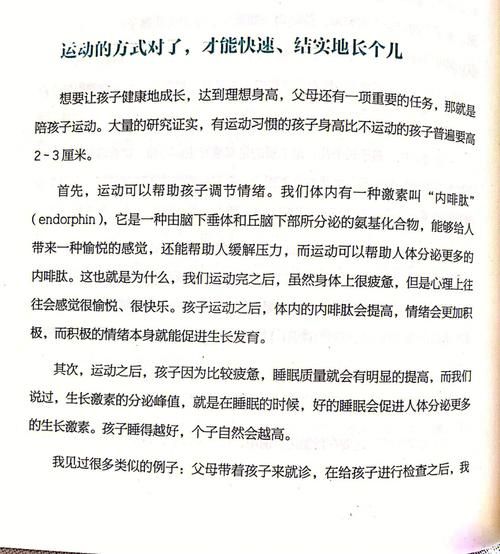 体育大百科读书笔记_如何系统掌握运动知识
