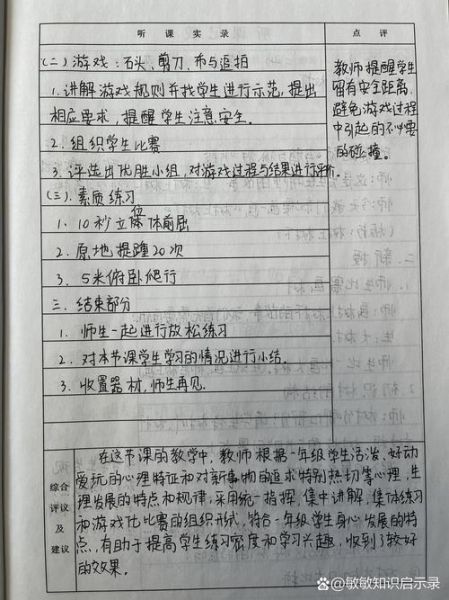 体育大百科读书笔记_如何系统掌握运动知识