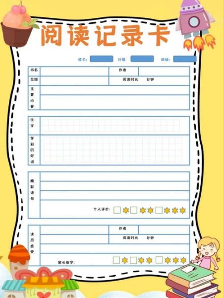 读书打卡怎么写_读书打卡模板有哪些