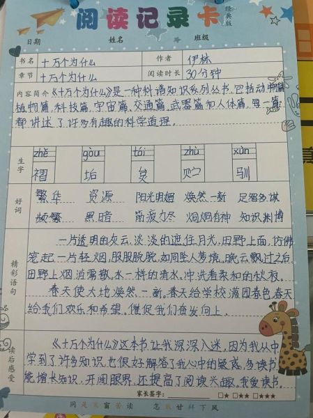 读书打卡怎么写_读书打卡模板有哪些
