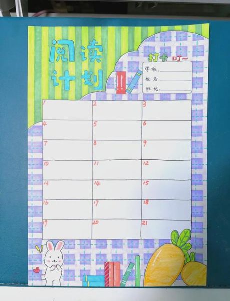 如何制定21天阅读计划_阅读计划怎么做