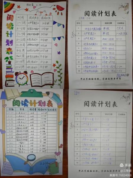 如何制定100天阅读计划_100天阅读计划怎么做