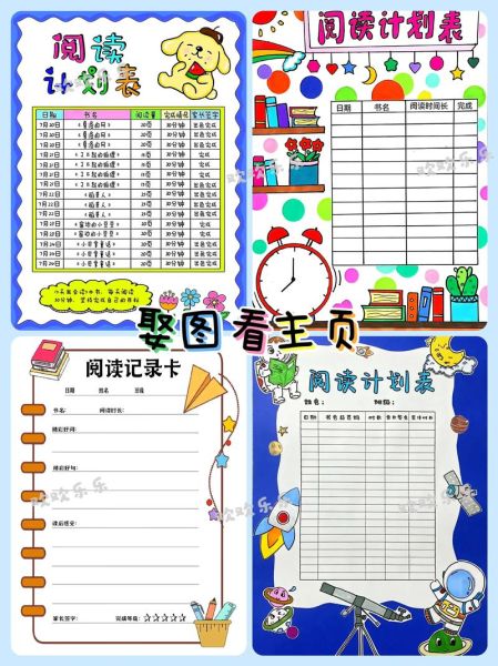 如何制定100天阅读计划_100天阅读计划怎么做