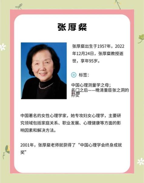 中国心理学家有哪些_如何选择适合自己的心理师