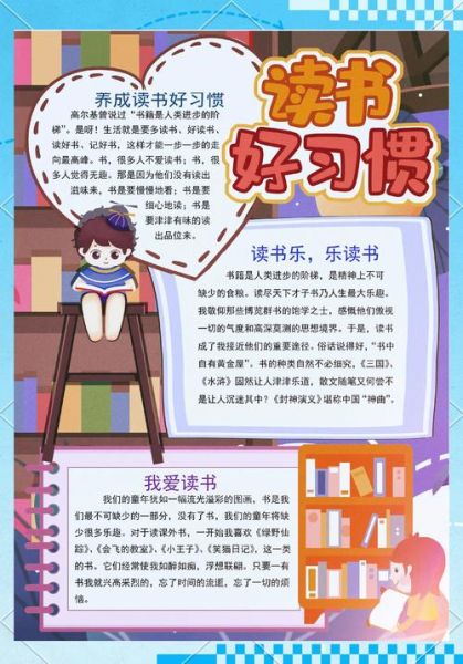 读书的乐趣有哪些_如何培养阅读习惯