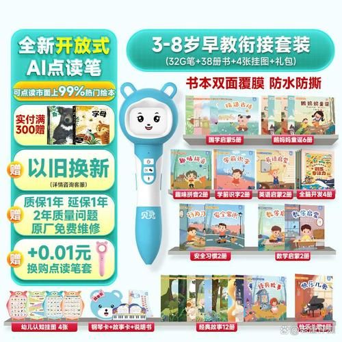 幼儿点读书哪个牌子好_点读书适合几岁孩子