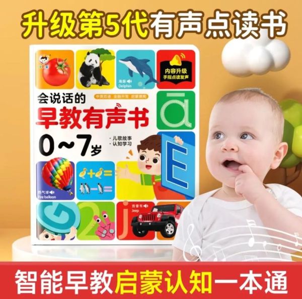 幼儿点读书哪个牌子好_点读书适合几岁孩子